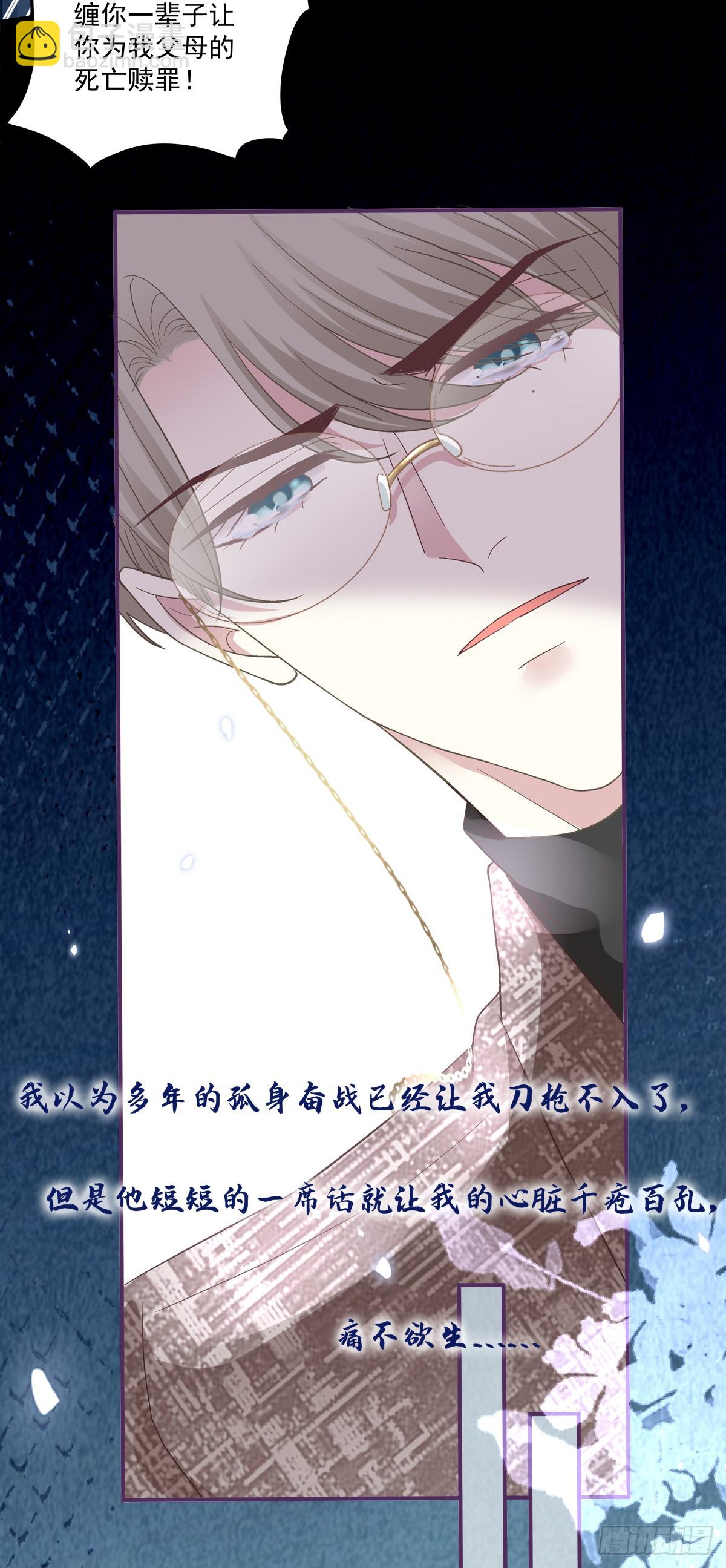 你以为我会原谅你吗！-第161话