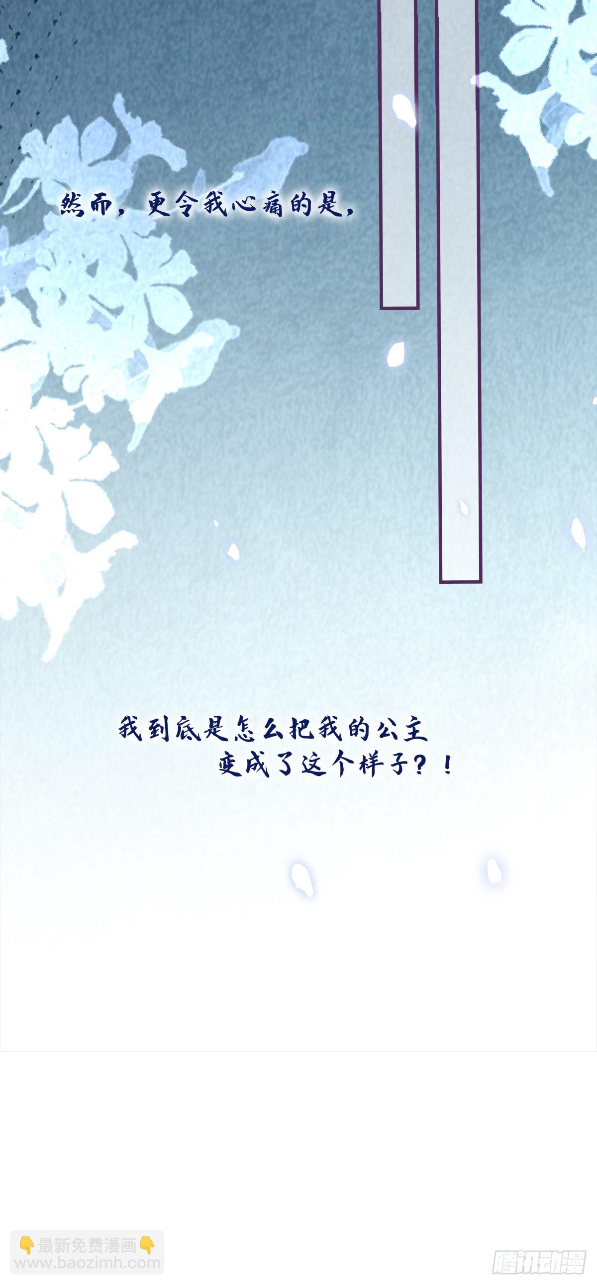 你以为我会原谅你吗！-第161话