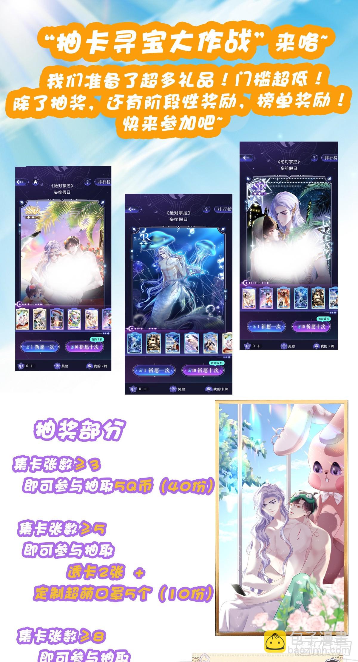 你以为我会原谅你吗！-第161话