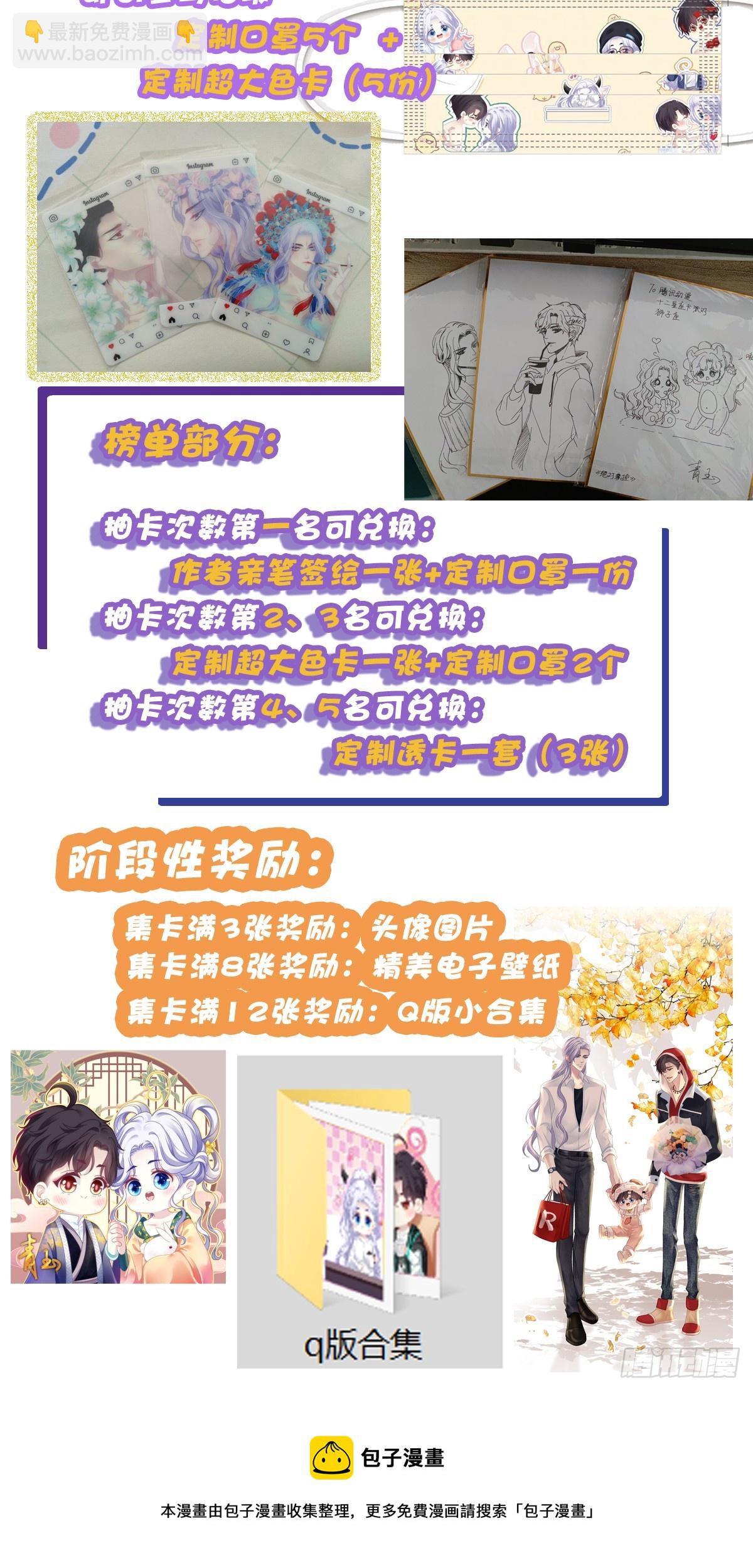 你以为我会原谅你吗！-第161话