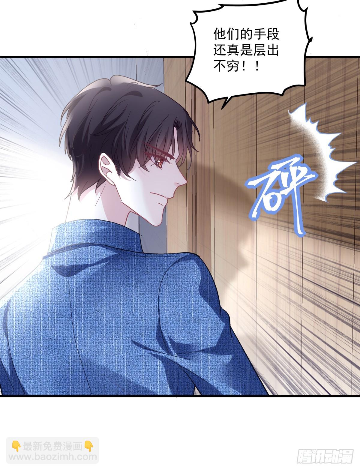 你以为我会原谅你吗！-第161话