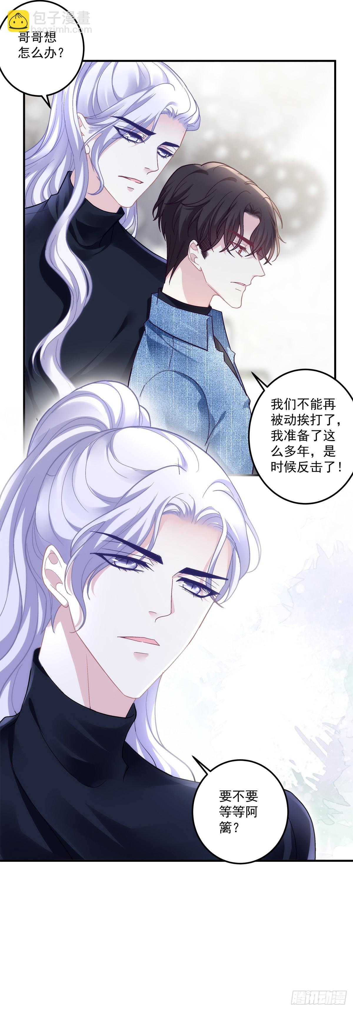 你以为我会原谅你吗！-第161话