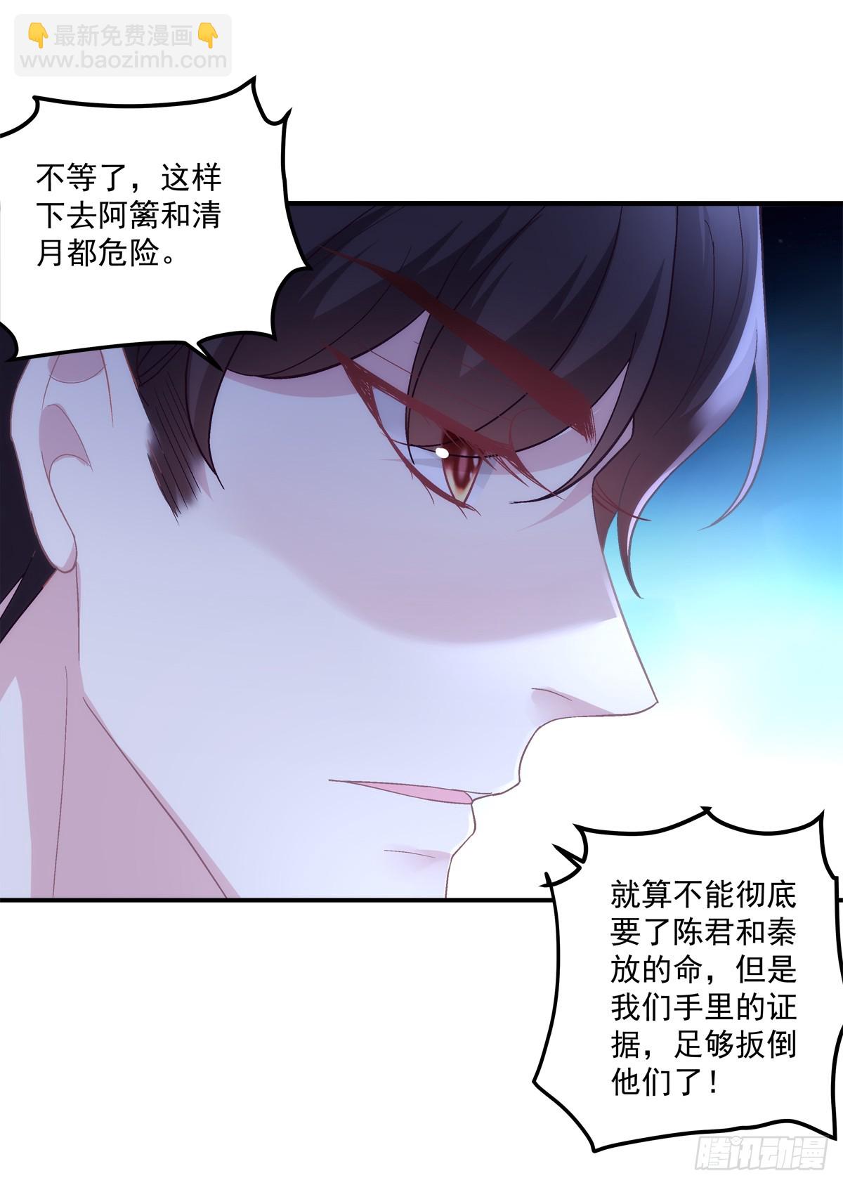 你以为我会原谅你吗！-第161话