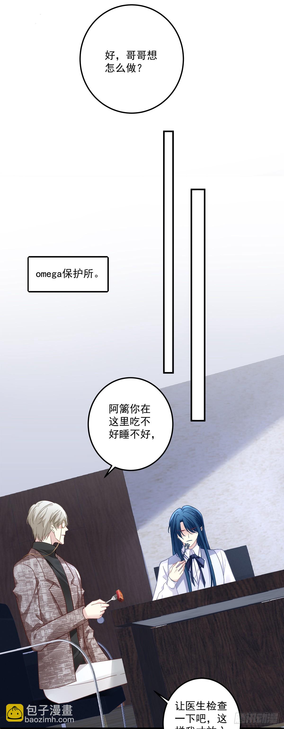 你以为我会原谅你吗！-第161话