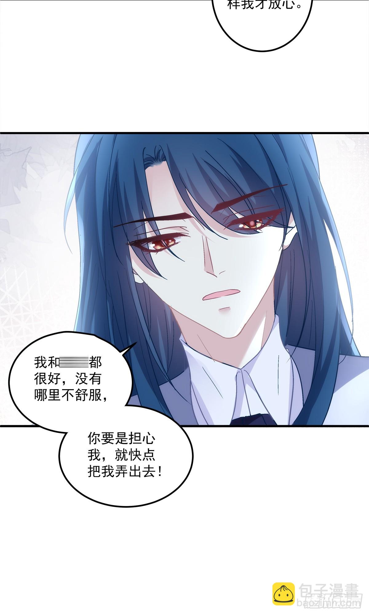 你以为我会原谅你吗！-第161话