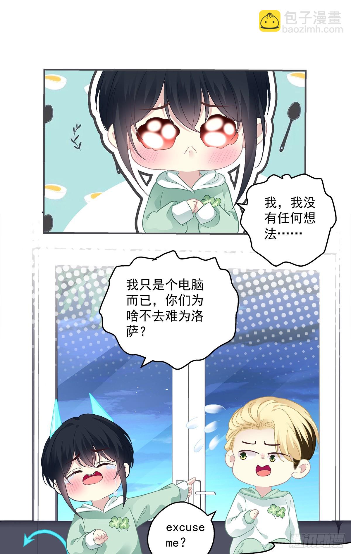 开始反击！-第163话