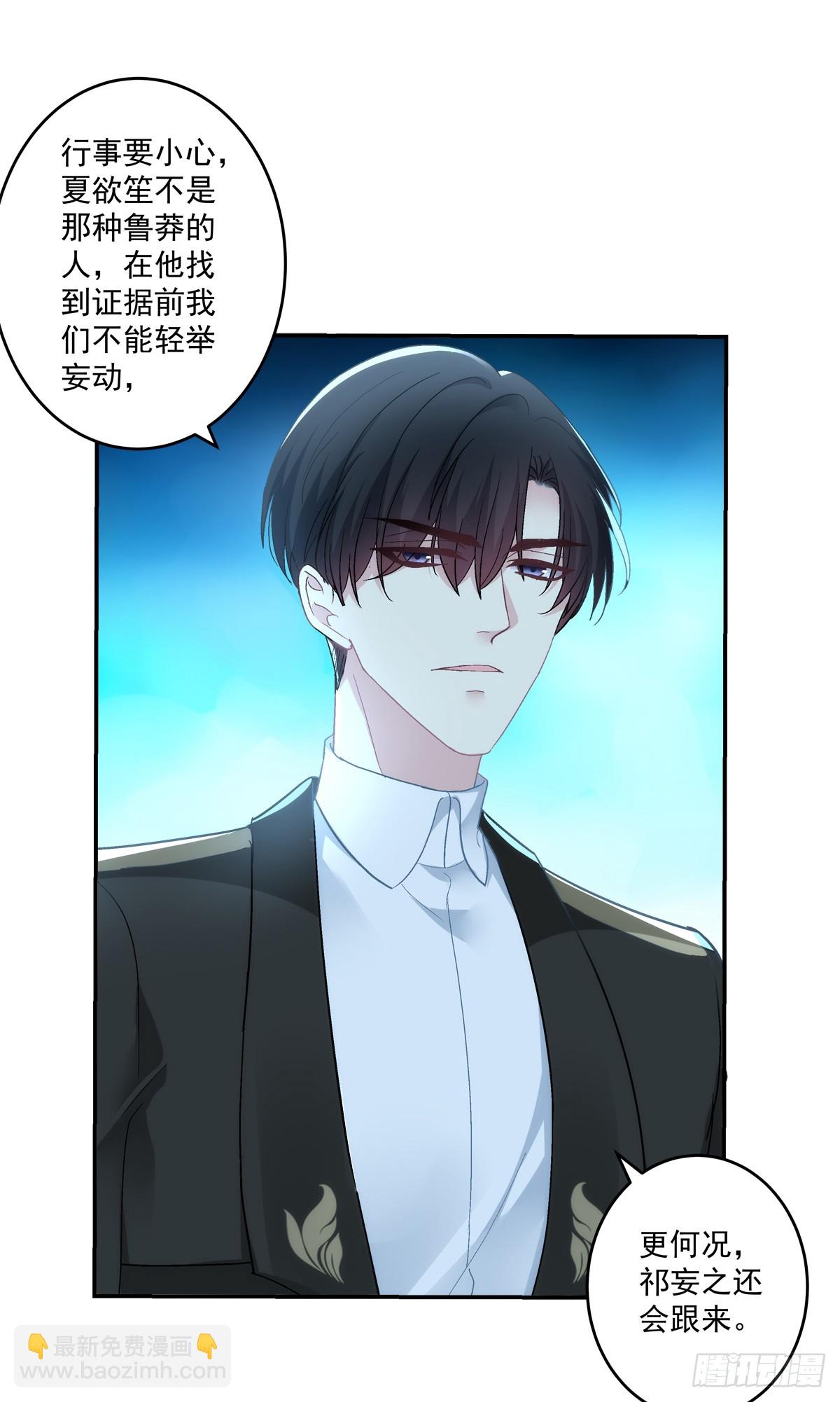 开始反击！-第163话