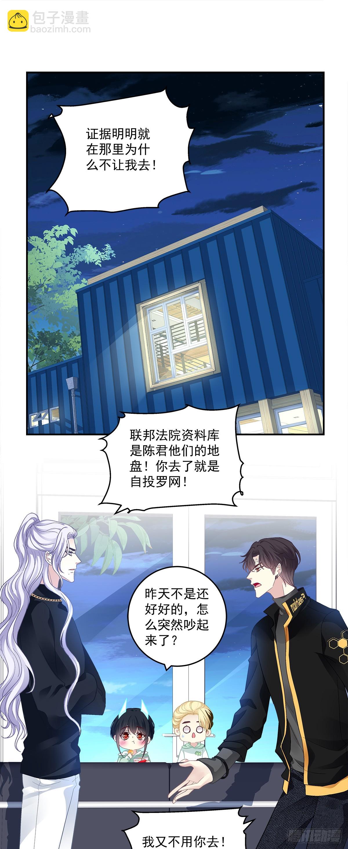 开始反击！-第163话
