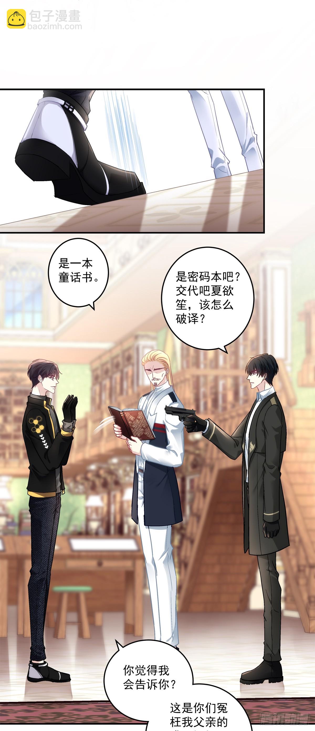 开始反击！-第163话