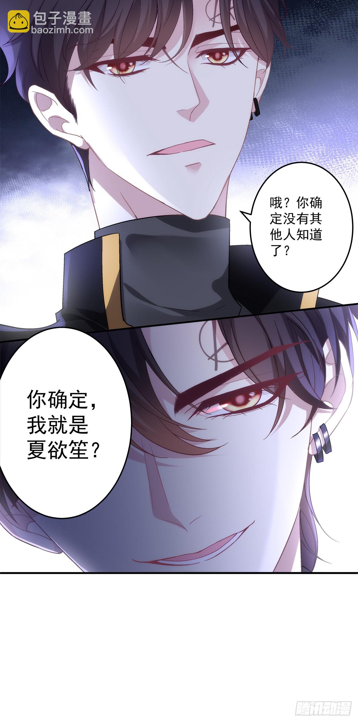 开始反击！-第163话
