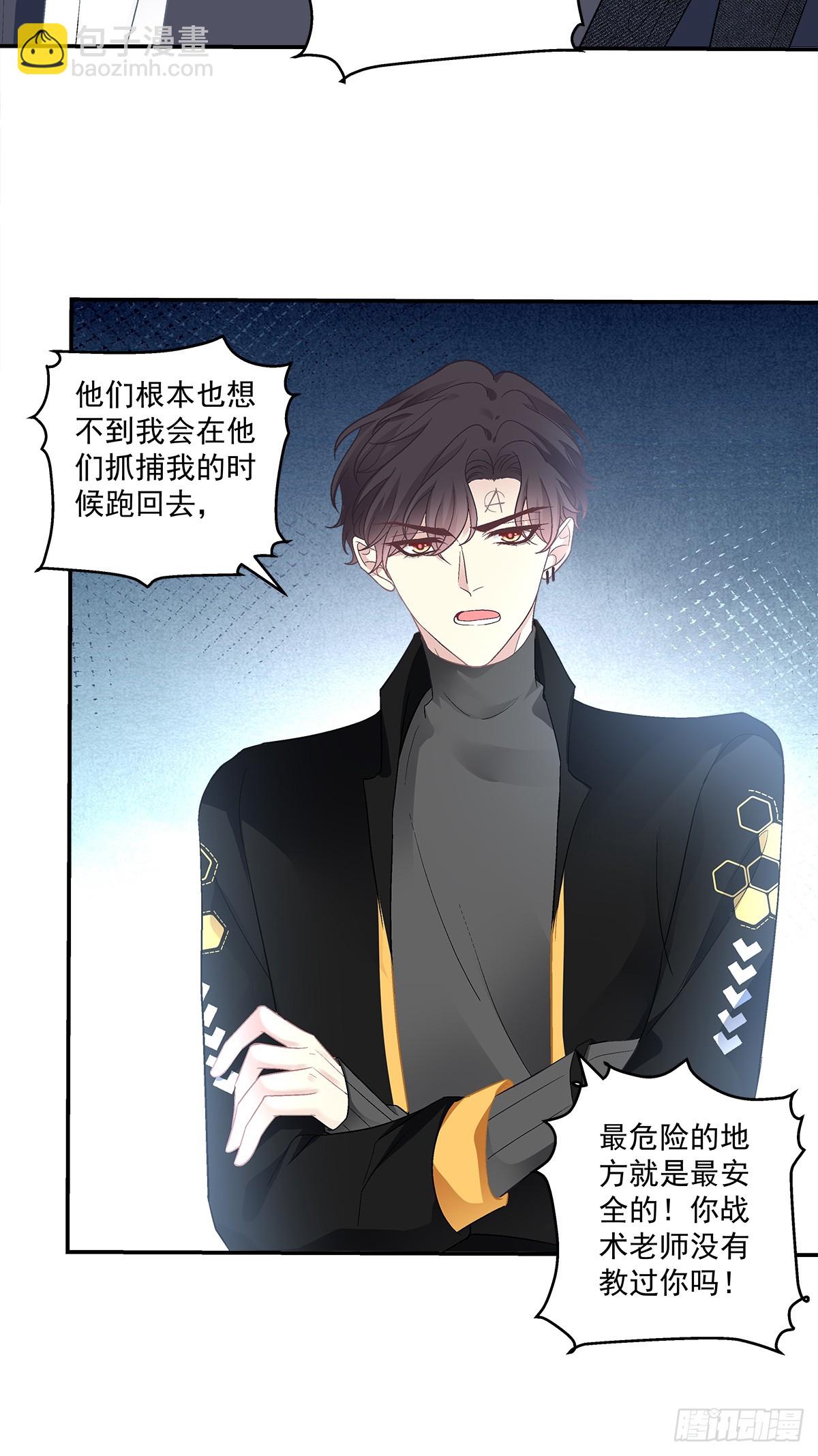 开始反击！-第163话