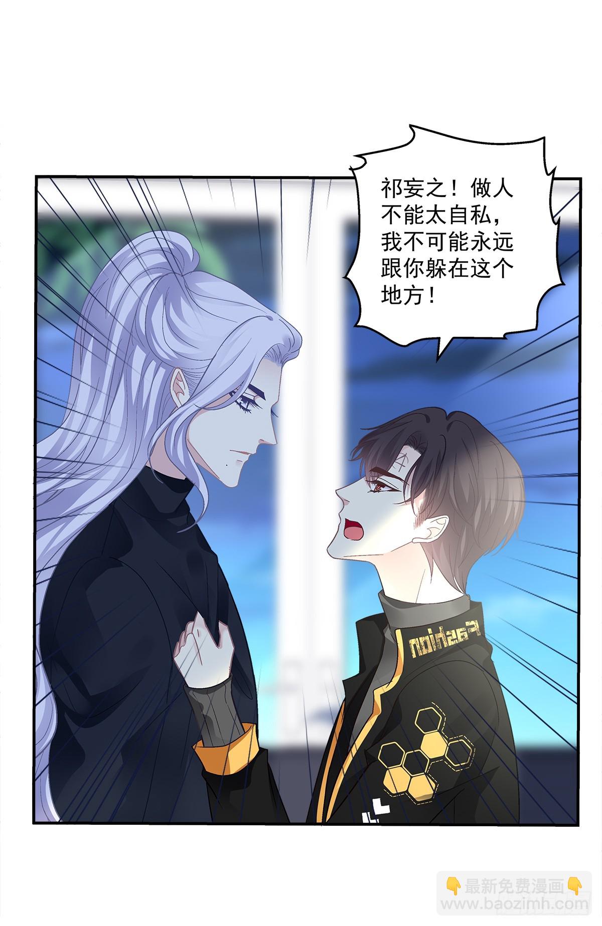 开始反击！-第163话