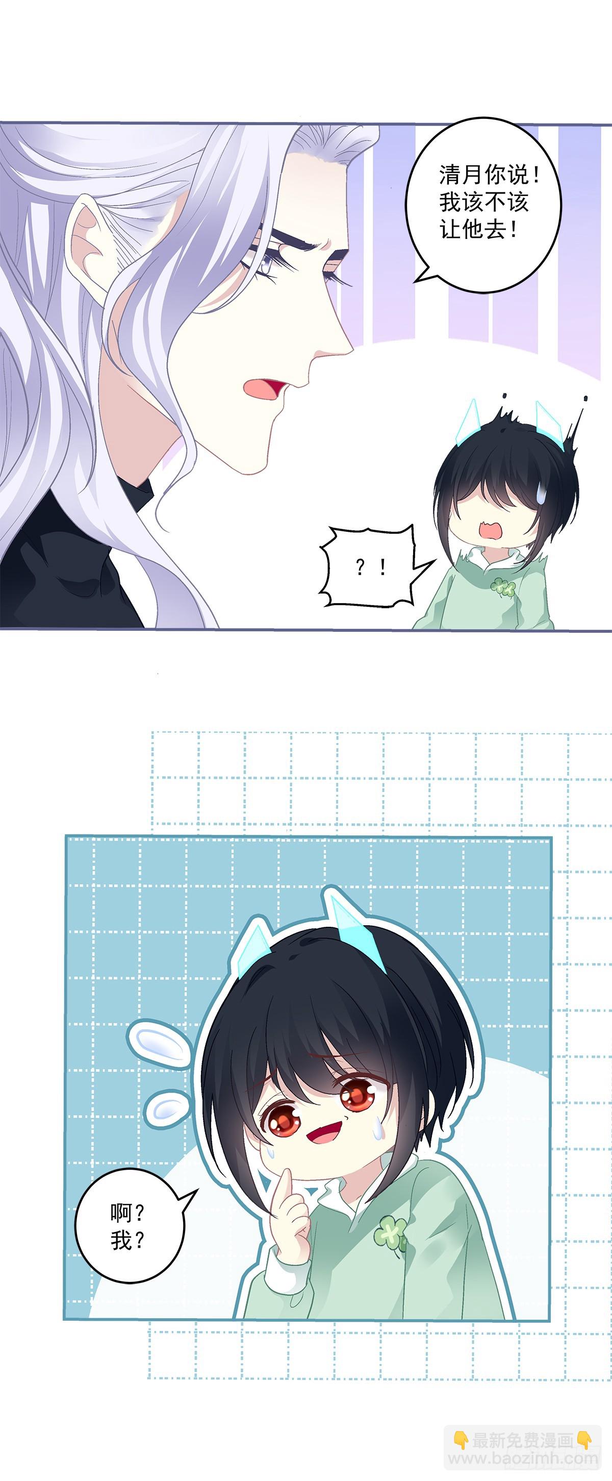 开始反击！-第163话
