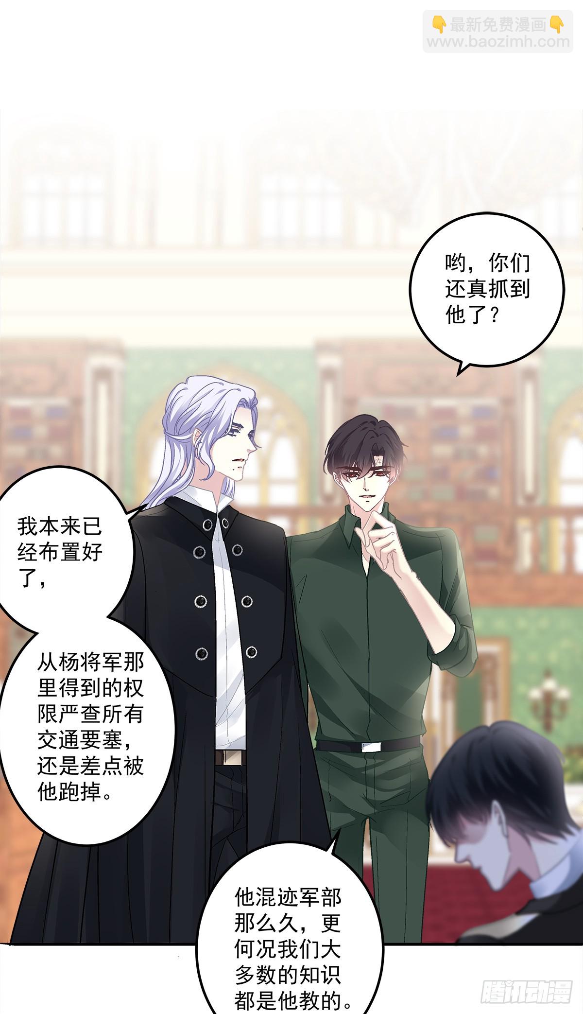 秦斯的刨白！-第167话