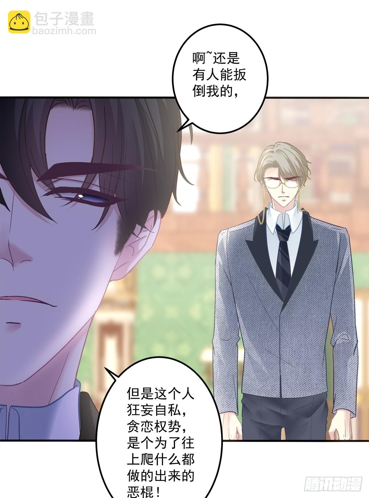 秦斯的刨白！-第167话