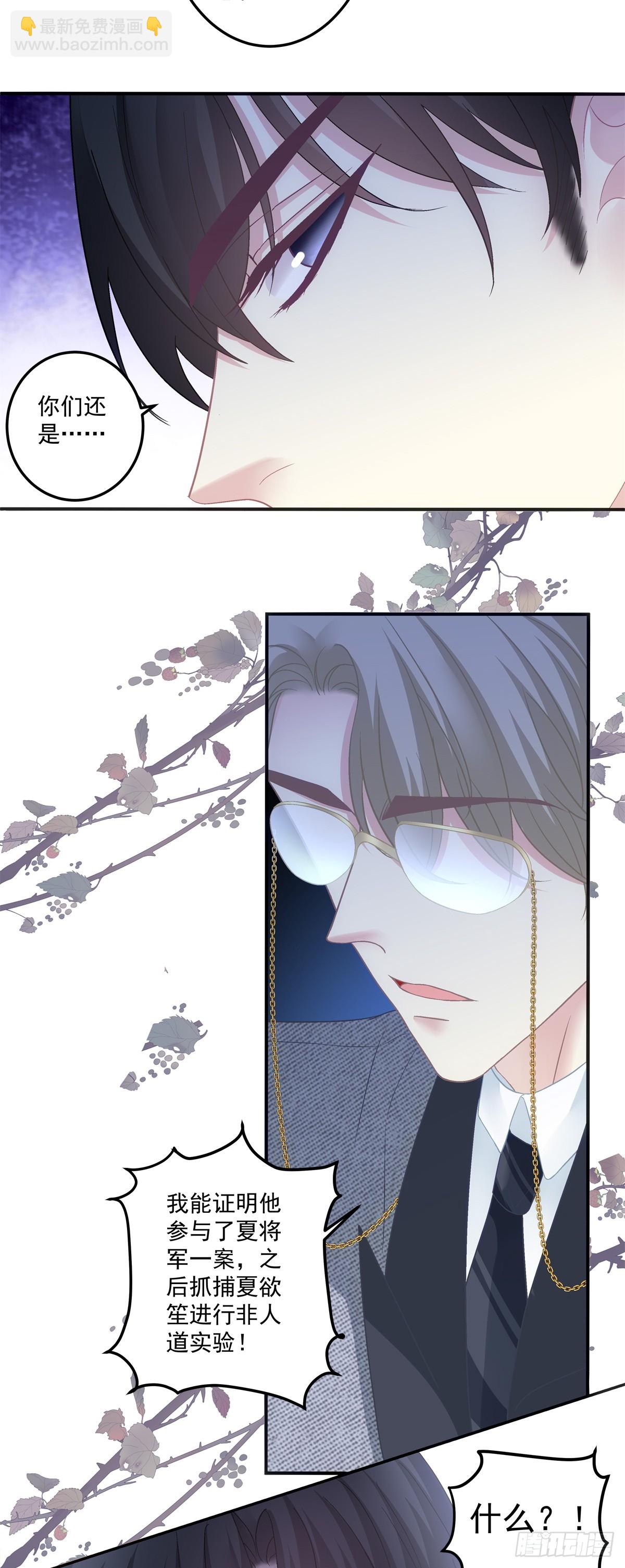 秦斯的刨白！-第167话