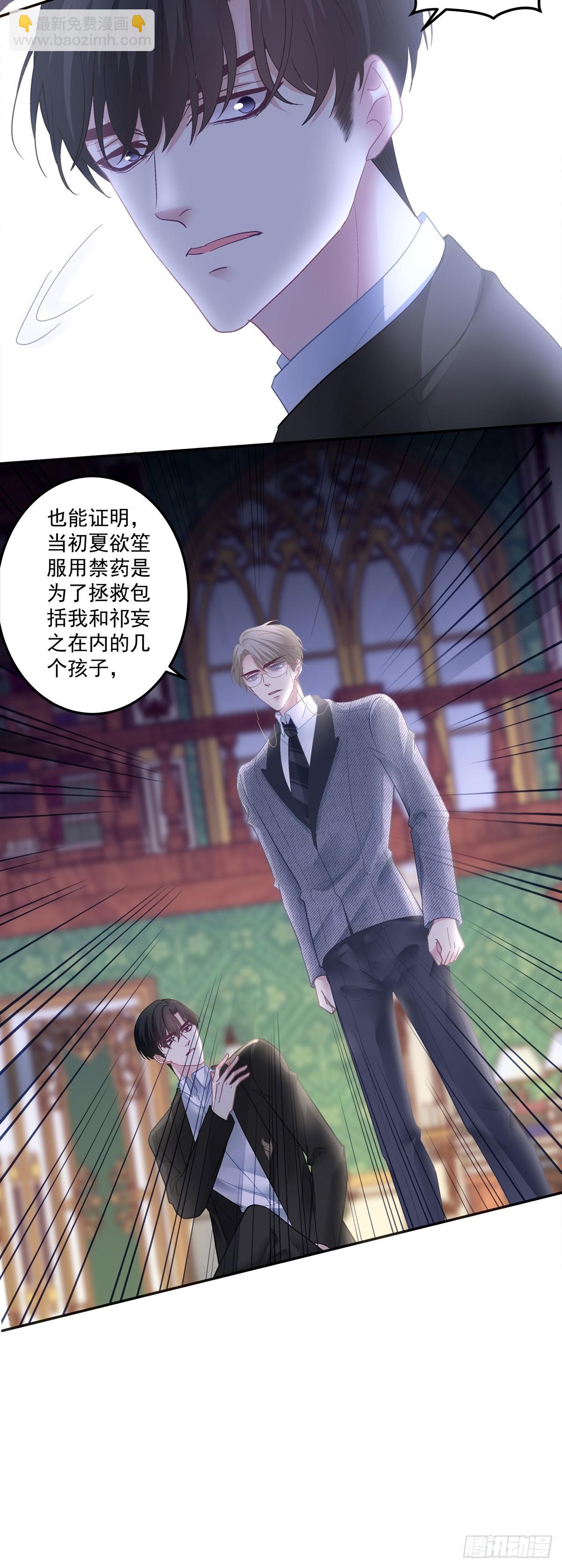 秦斯的刨白！-第167话