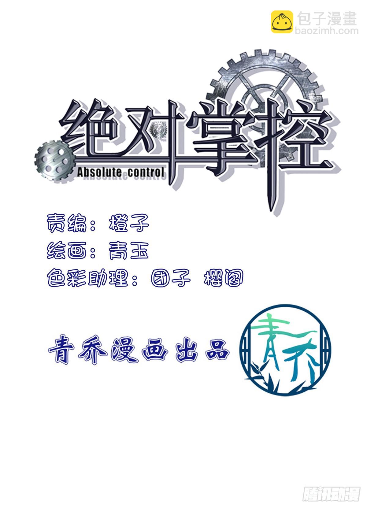 秦斯的刨白！-第167话