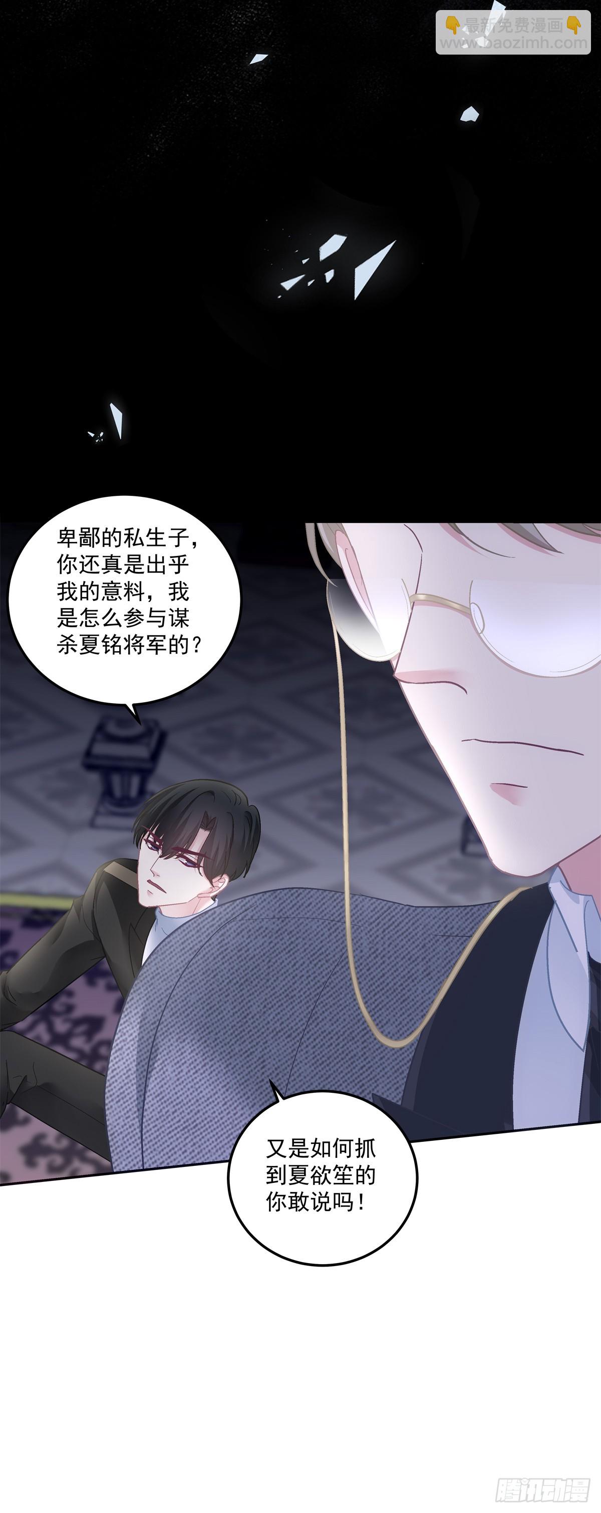 秦斯的刨白！-第167话