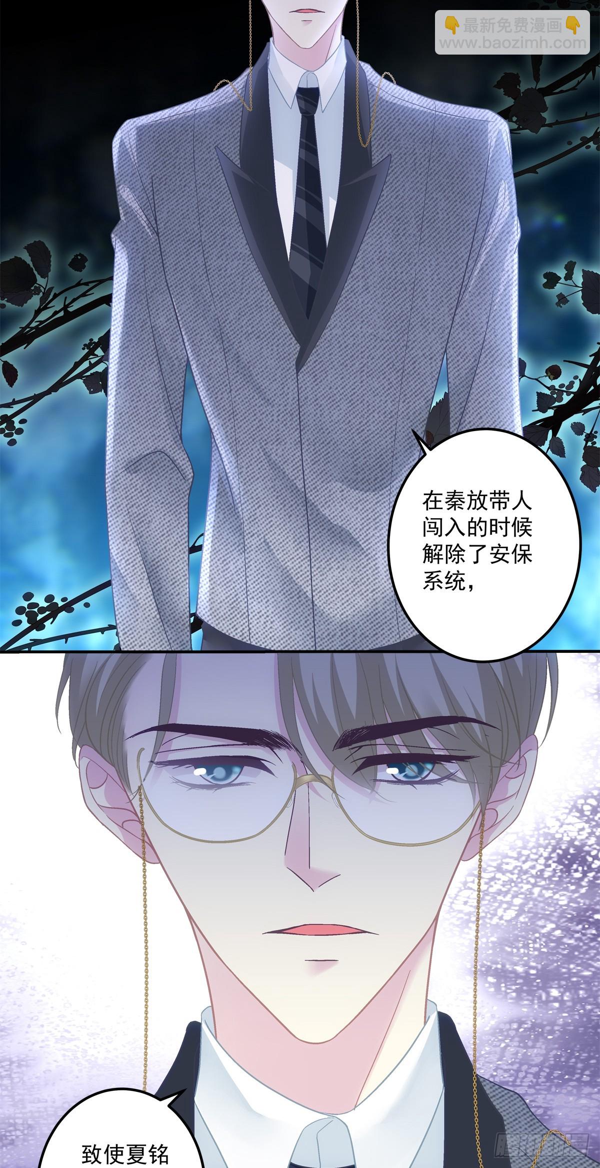 秦斯的刨白！-第167话