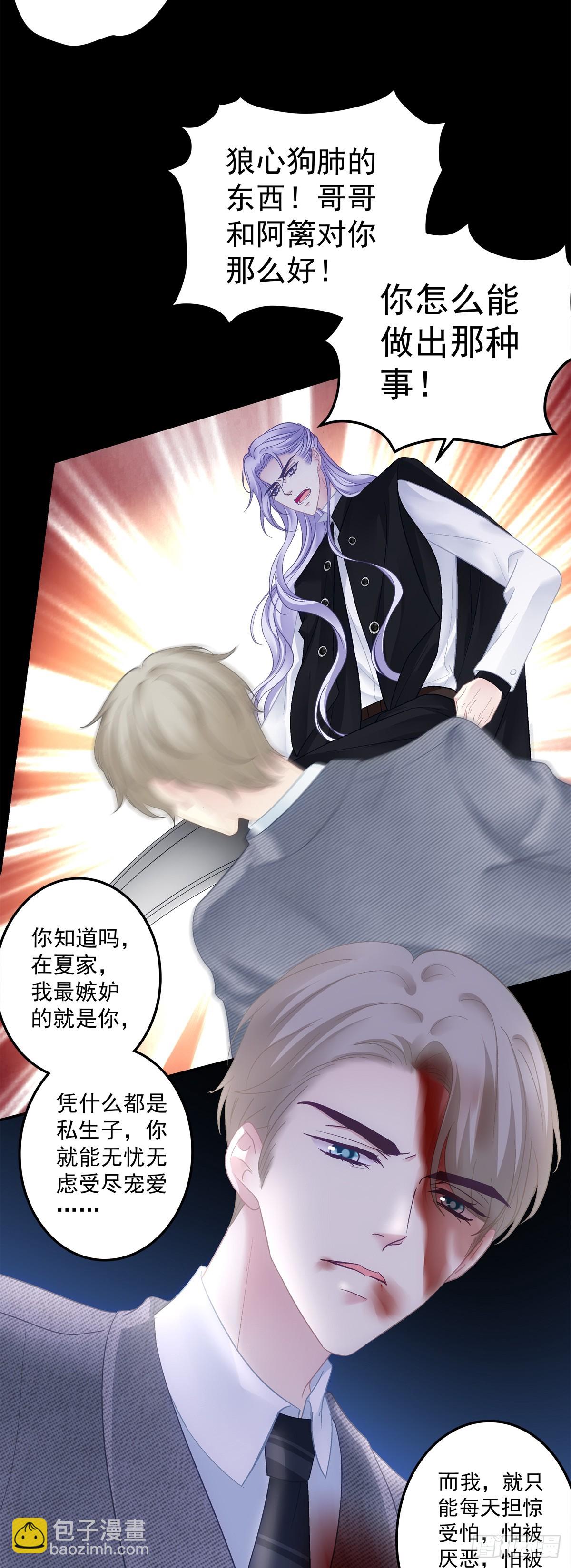 秦斯的刨白！-第167话
