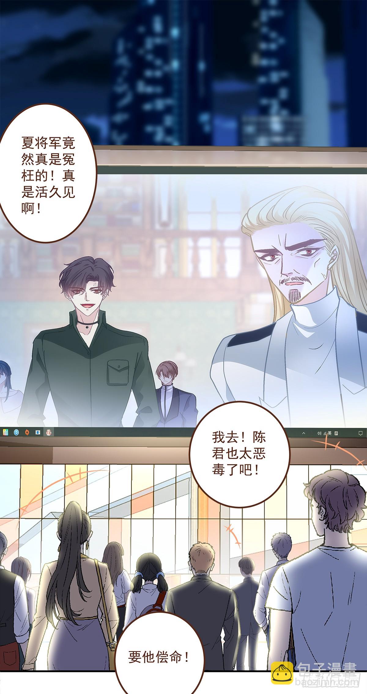 秦斯的刨白！-第167话