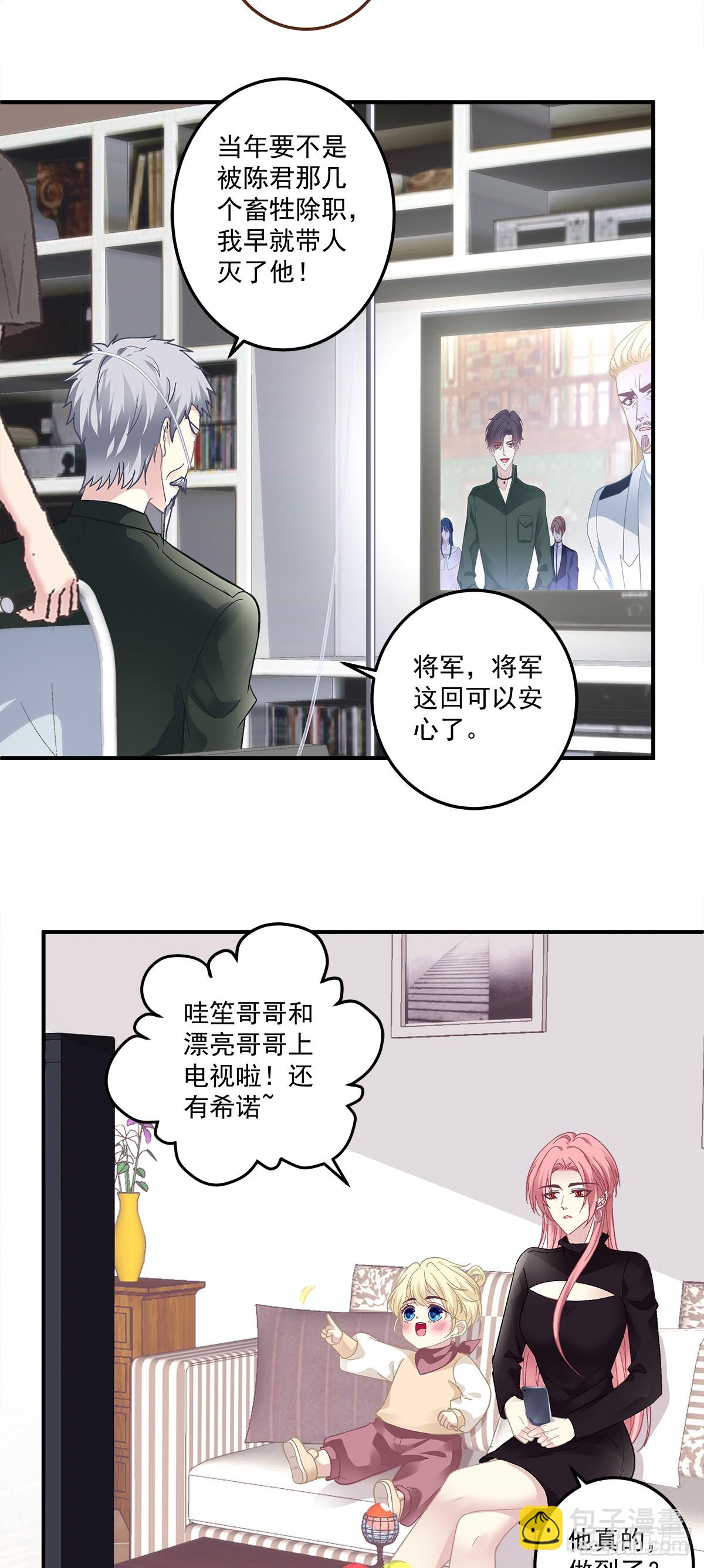 秦斯的刨白！-第167话