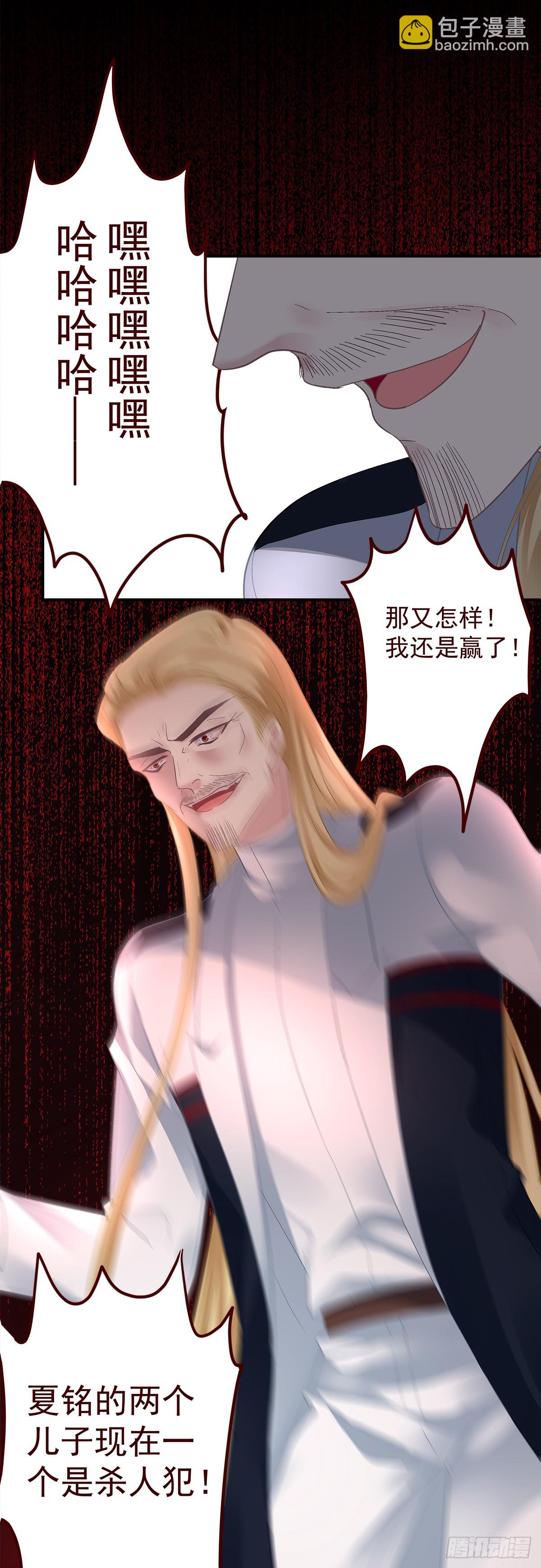 秦斯的刨白！-第167话