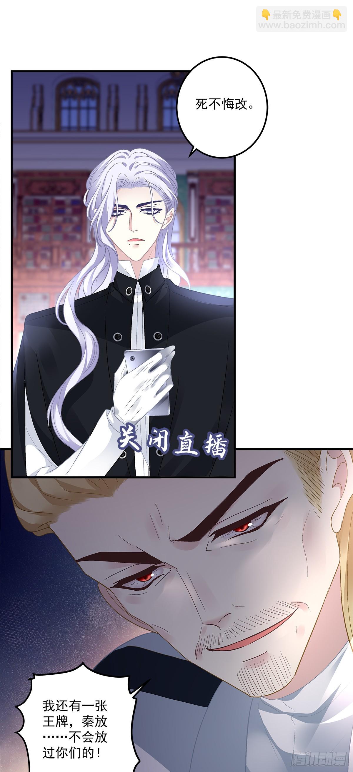 秦斯的刨白！-第167话