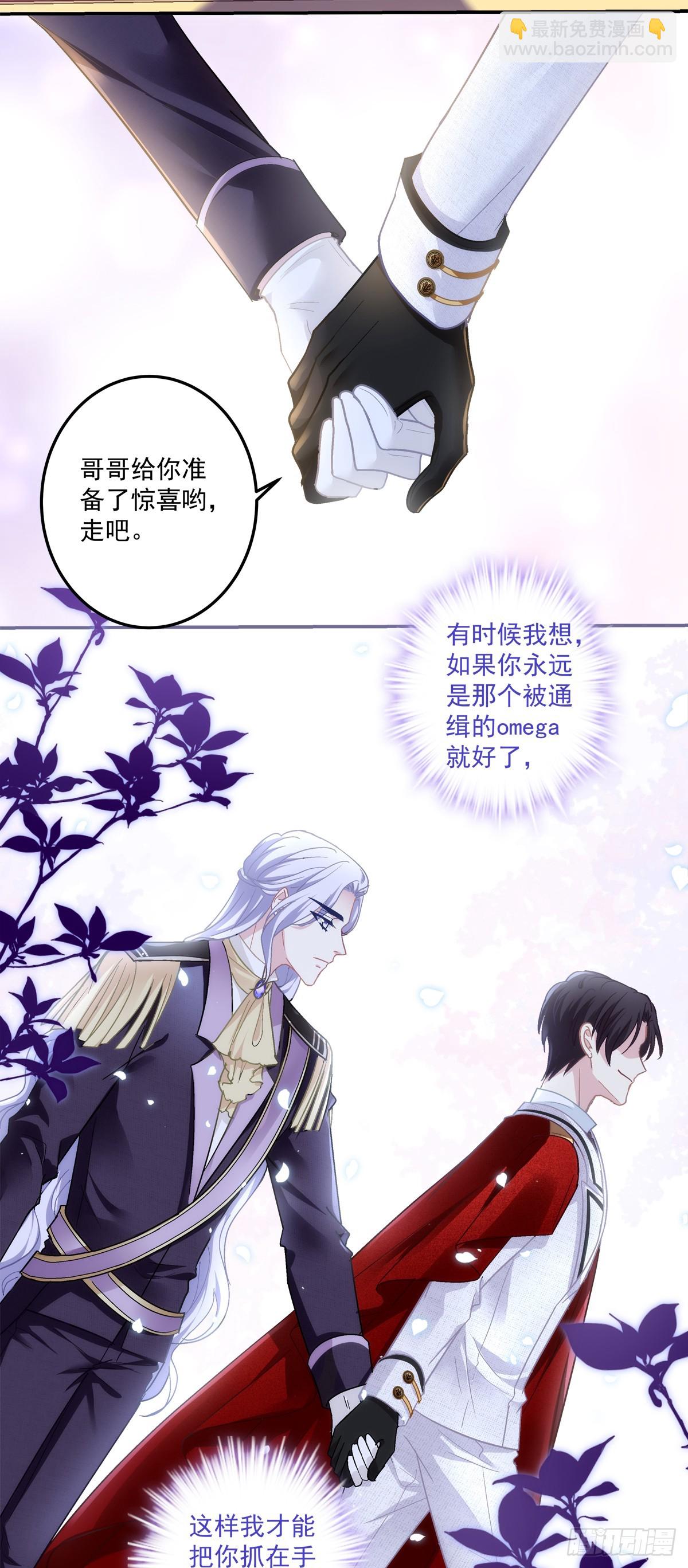 我们订婚了！-第169话