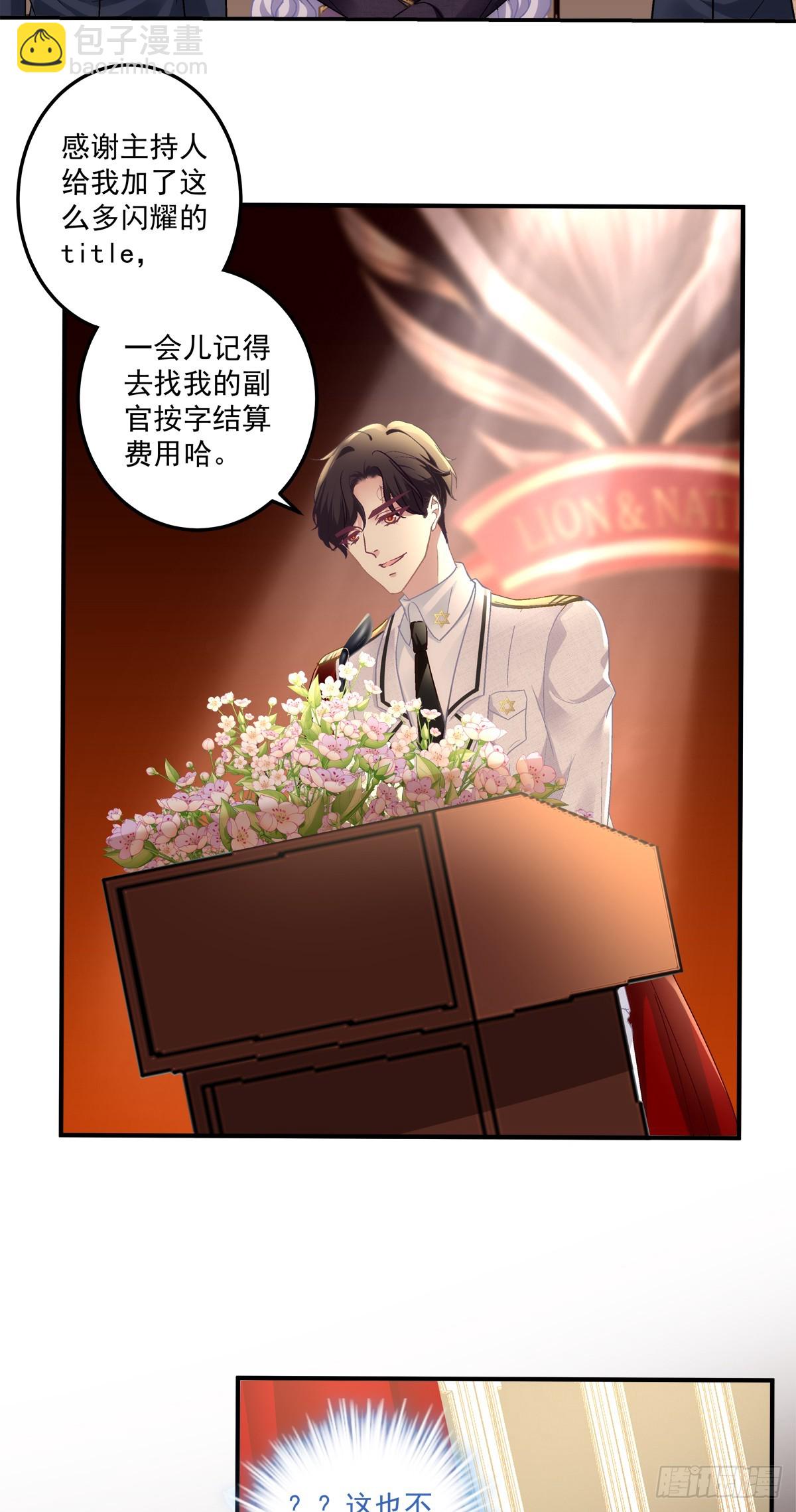 我们订婚了！-第169话