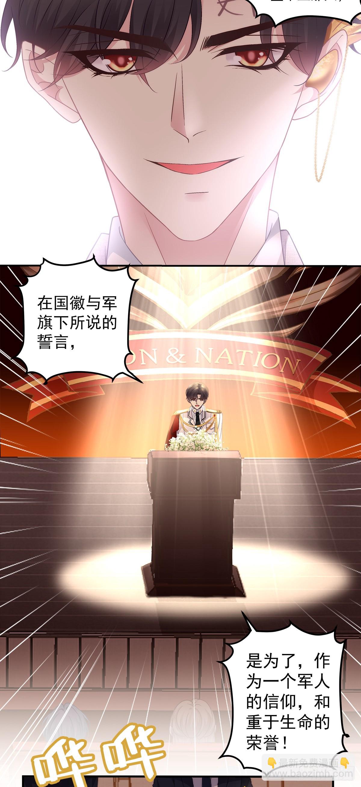 我们订婚了！-第169话