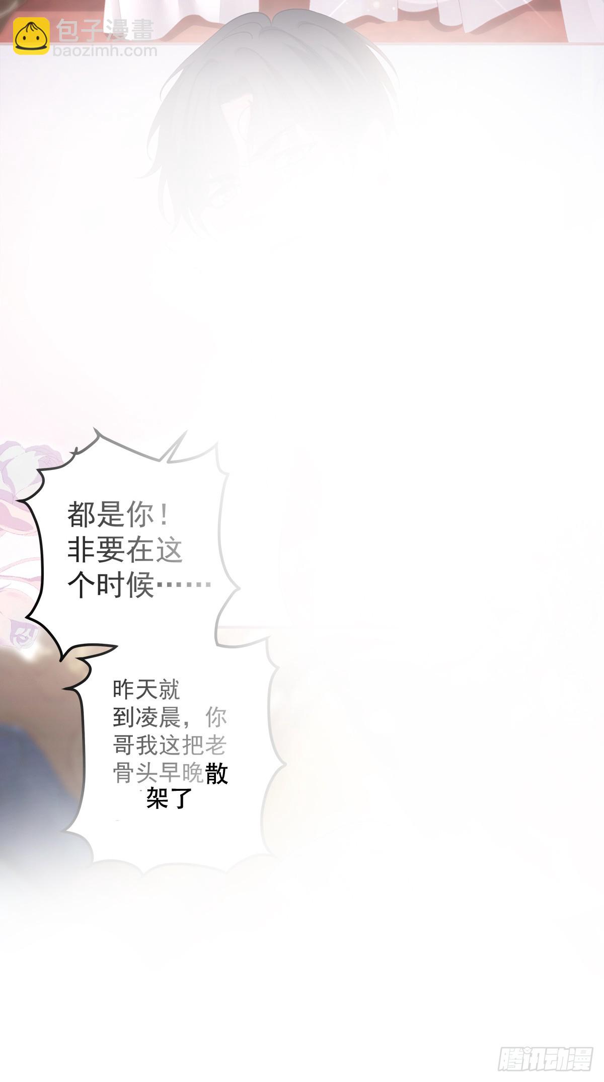 我们订婚了！-第169话