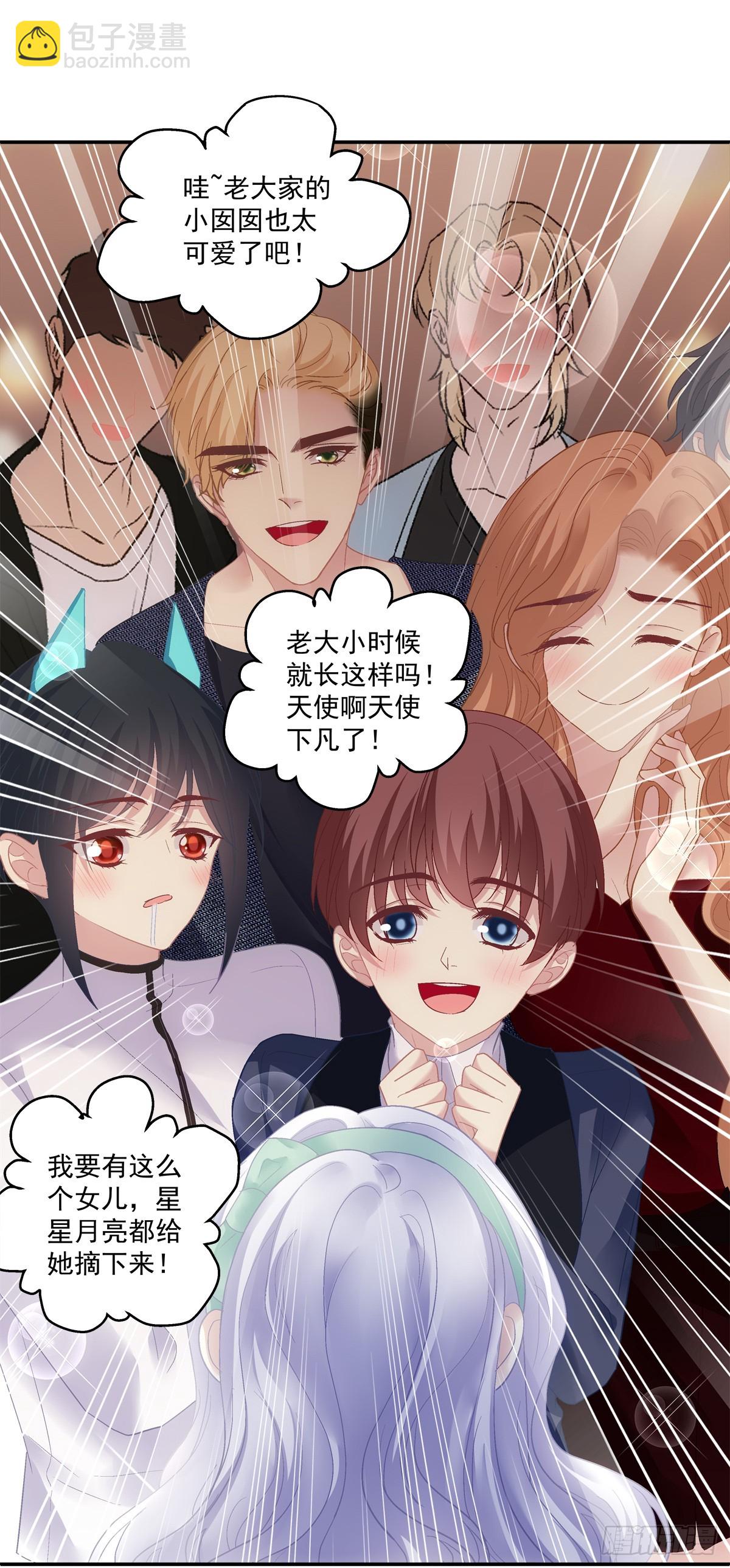 爸爸漏风的小棉袄！-第173话