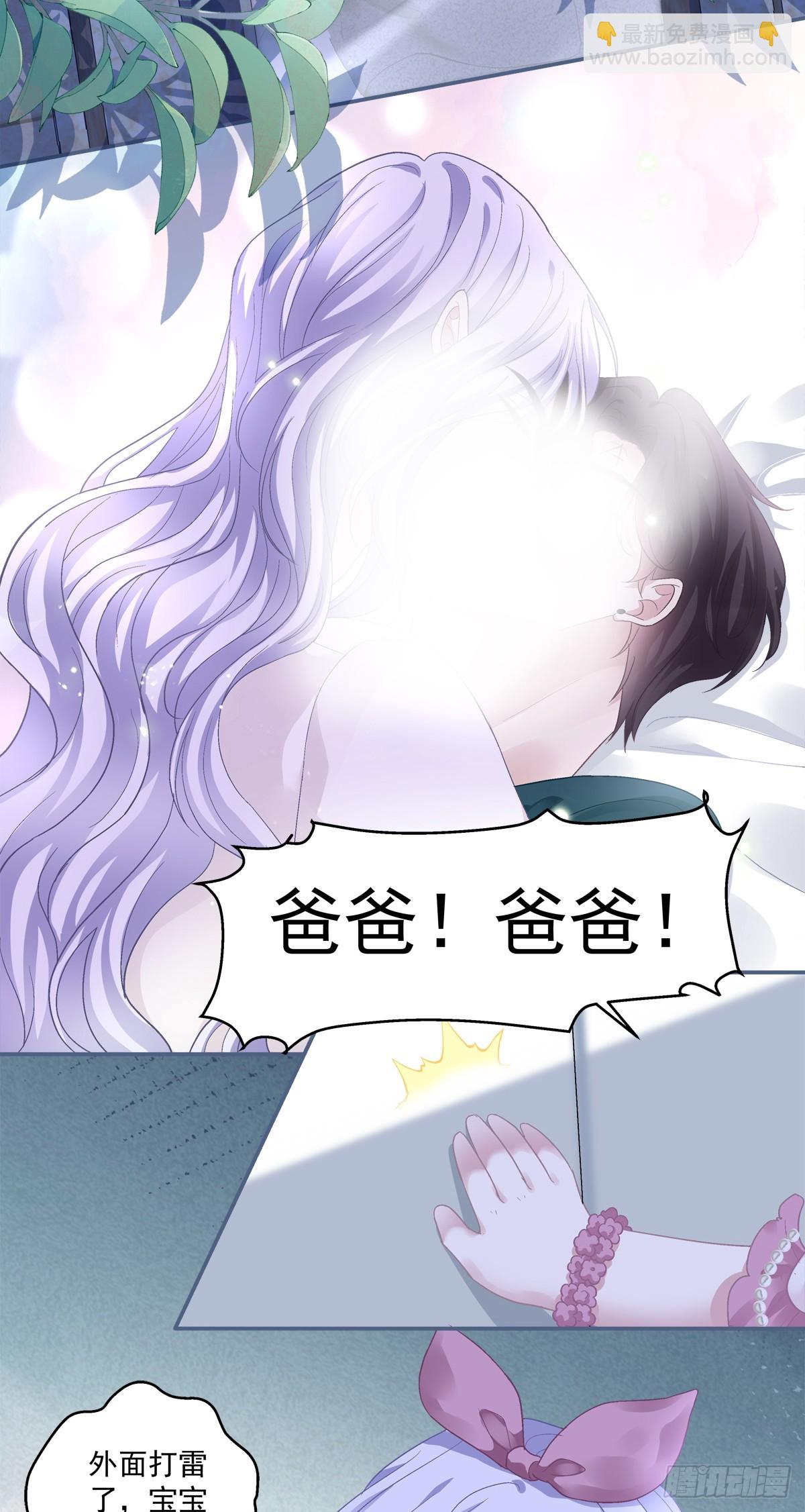 爸爸漏风的小棉袄！-第173话