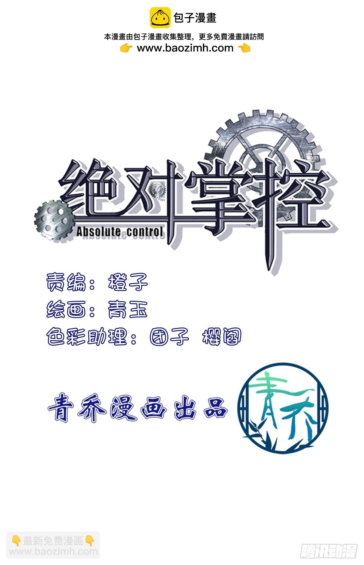 爸爸漏风的小棉袄！-第173话