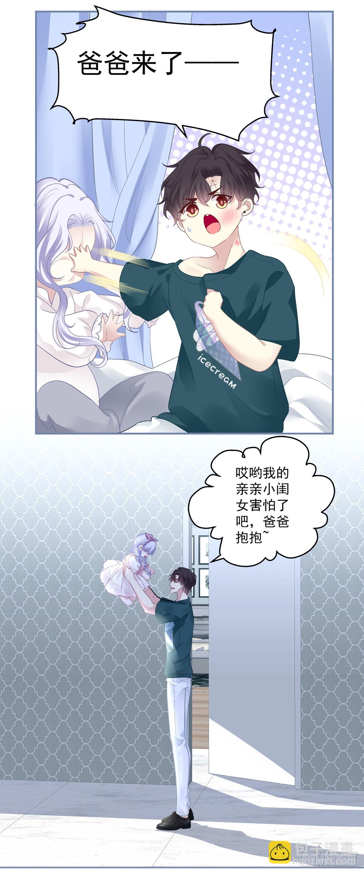爸爸漏风的小棉袄！-第173话