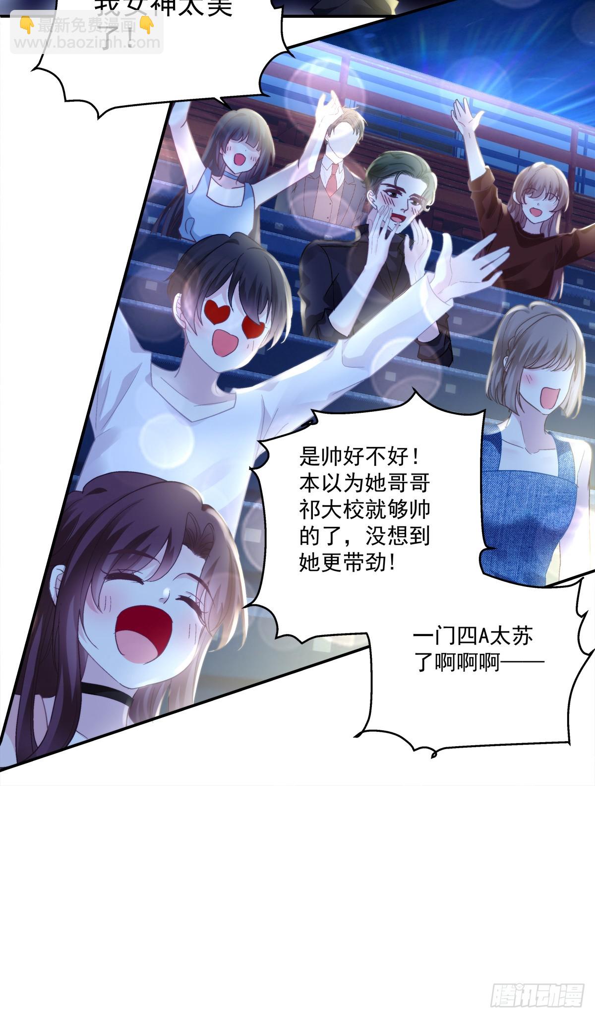 爸爸漏风的小棉袄！-第173话
