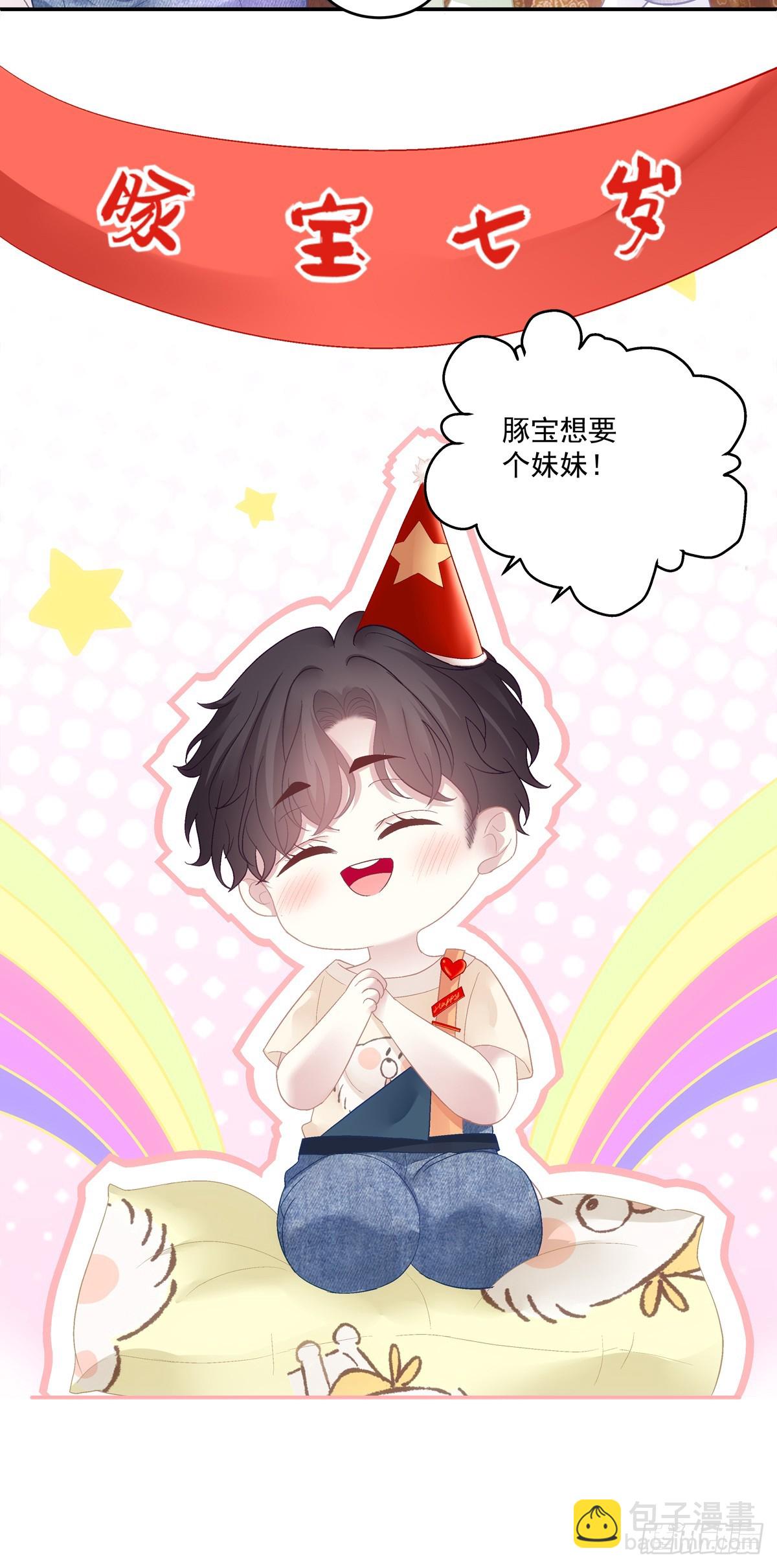 爸爸漏风的小棉袄！-第173话