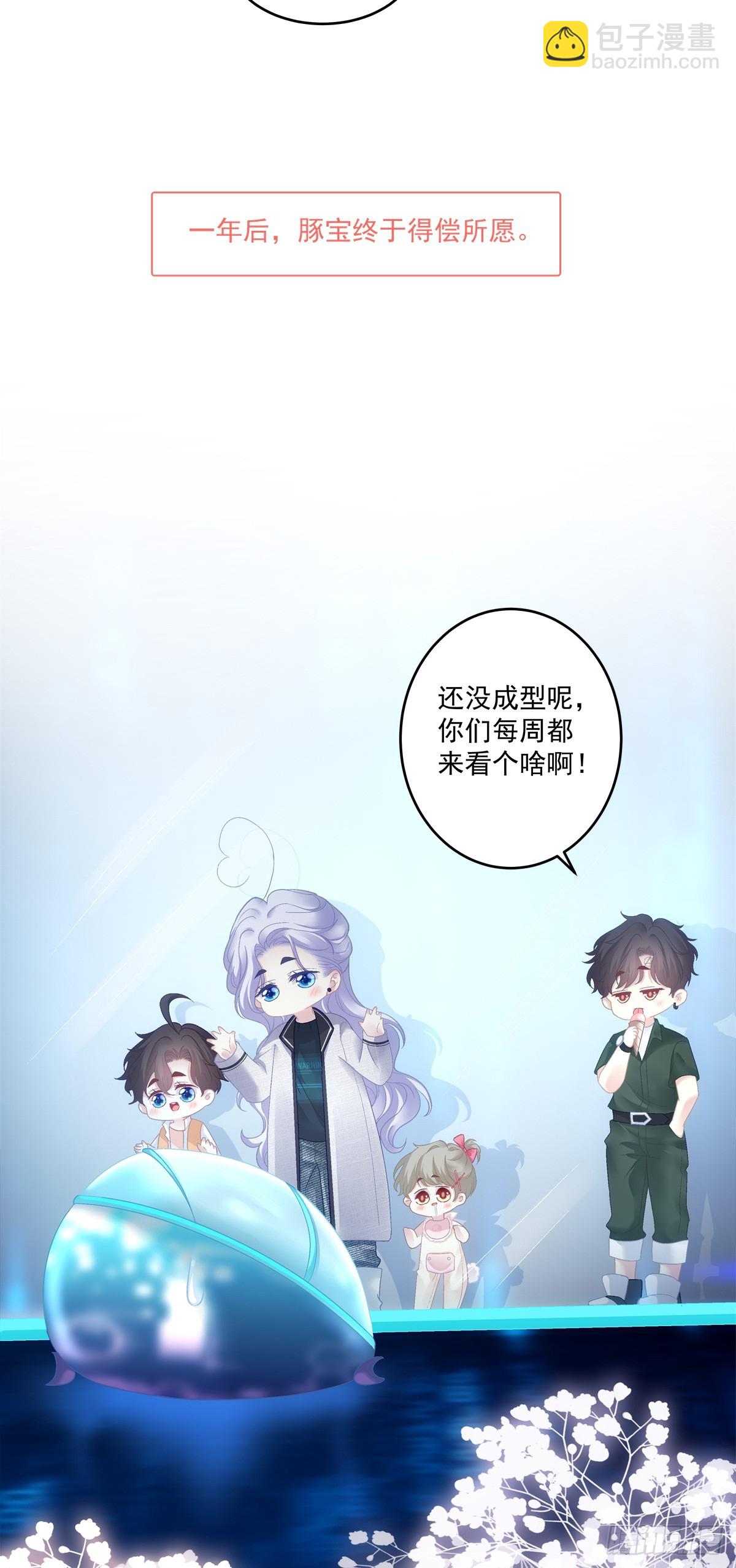 爸爸漏风的小棉袄！-第173话