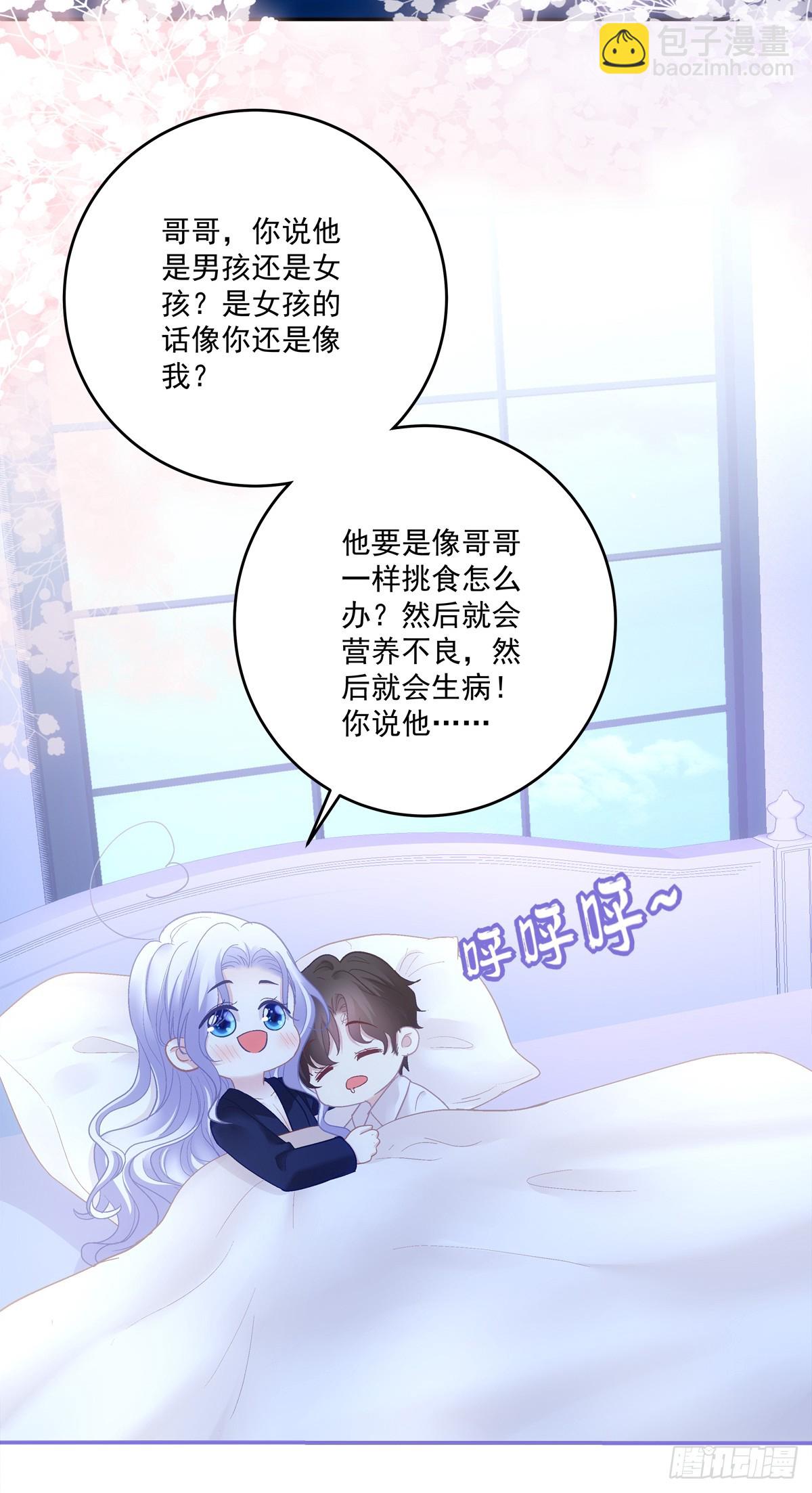 爸爸漏风的小棉袄！-第173话