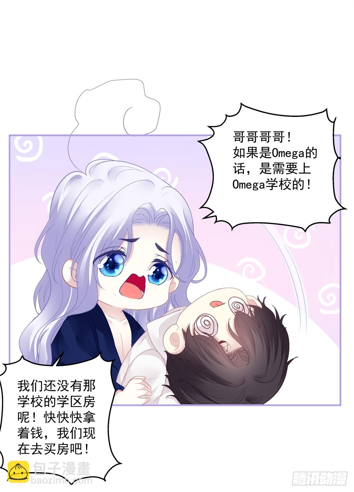 爸爸漏风的小棉袄！-第173话