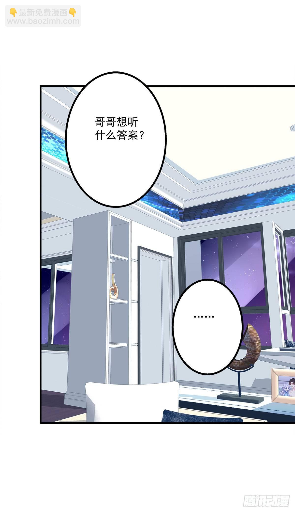 笙哥大战三百情敌！(1/2)-第19话