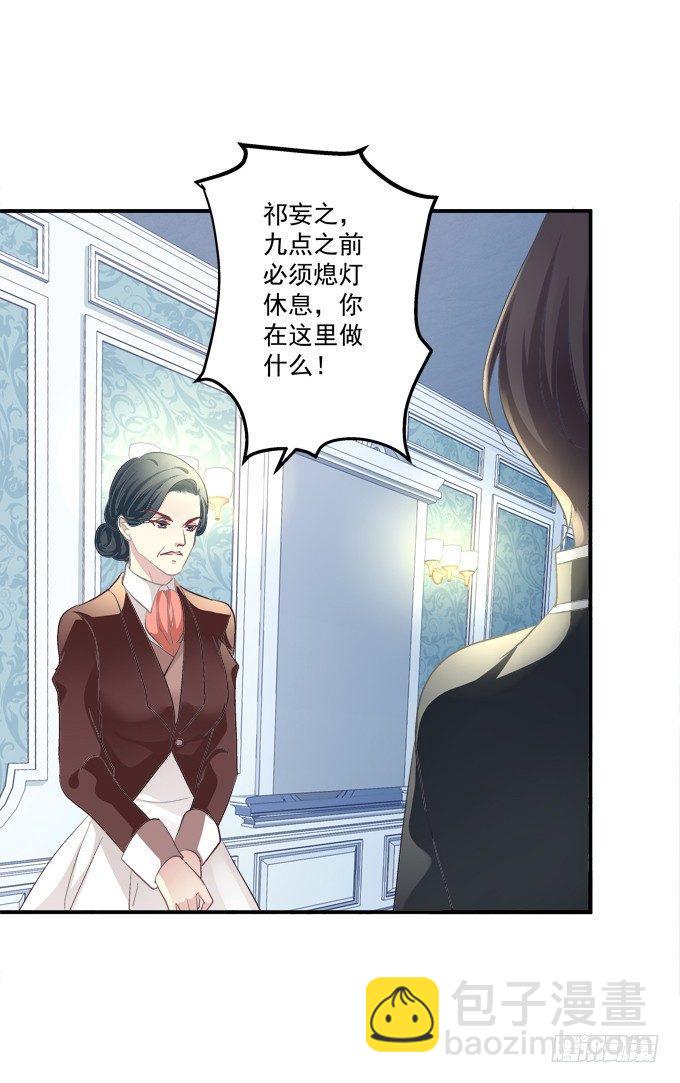 这是谁家的小猫咪？！(1/2)-第3话