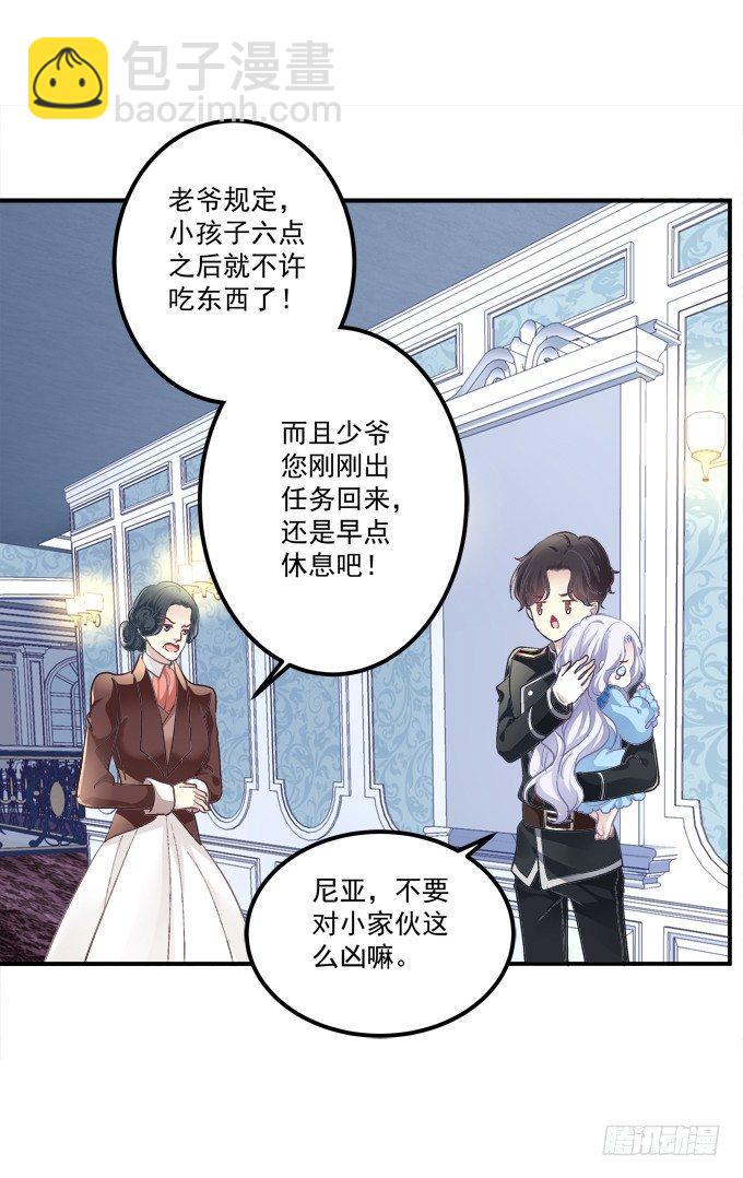 这是谁家的小猫咪？！(1/2)-第3话