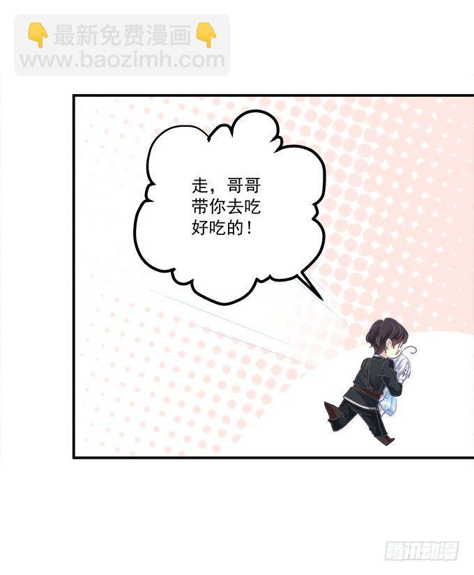 这是谁家的小猫咪？！(1/2)-第3话