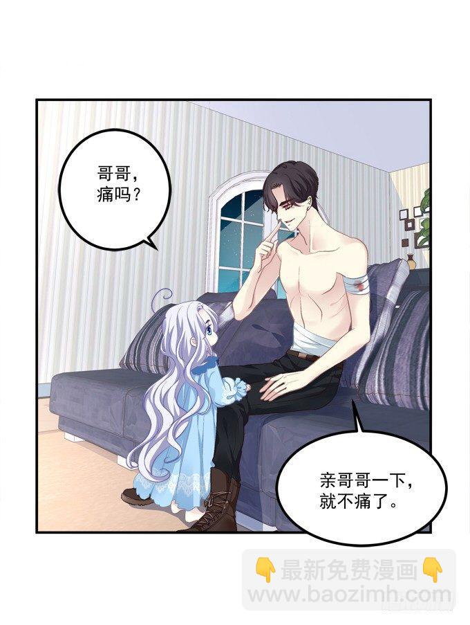 这是谁家的小猫咪？！(1/2)-第3话