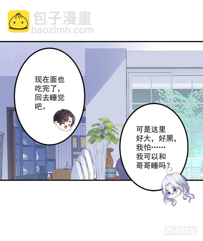 这是谁家的小猫咪？！(1/2)-第3话