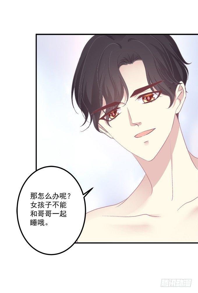 这是谁家的小猫咪？！(1/2)-第3话