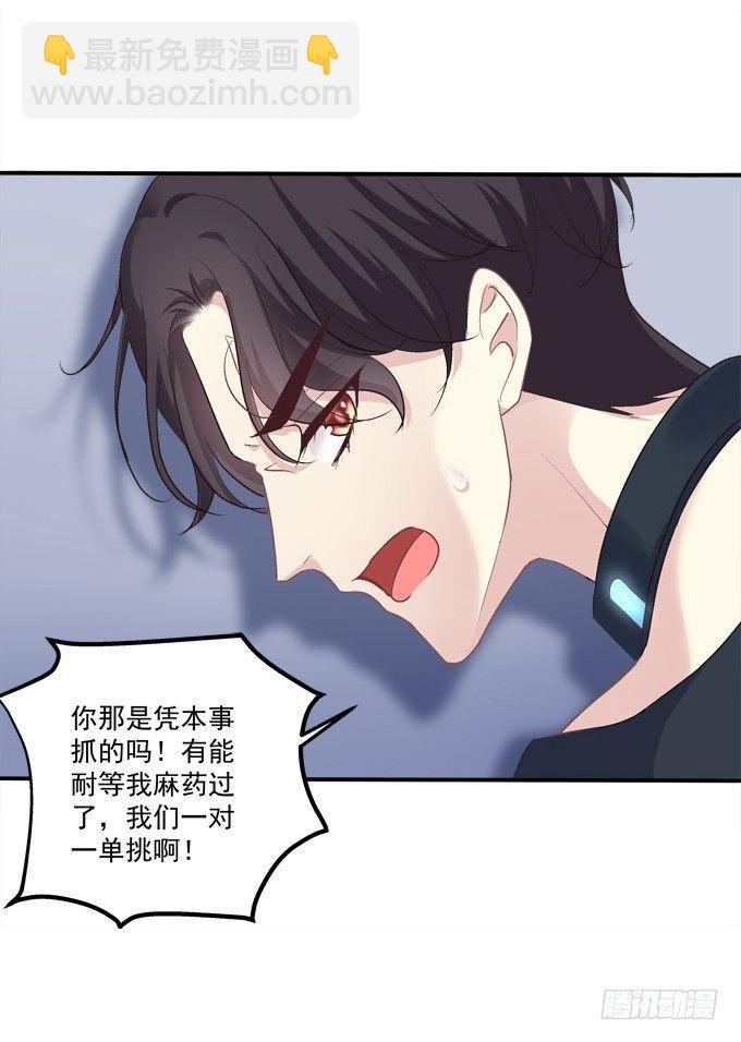 这是谁家的小猫咪？！(1/2)-第3话